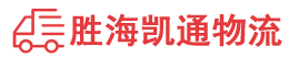 潮州到西双版纳物流公司